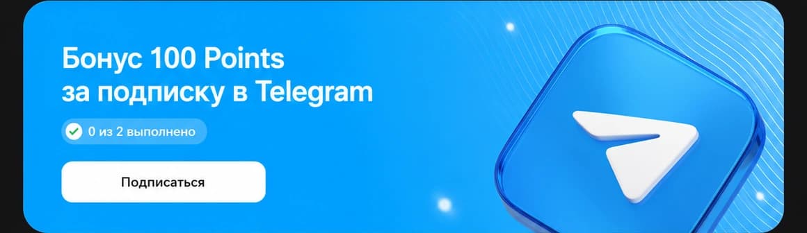 Бонус 1win Points за подписку в Telegram